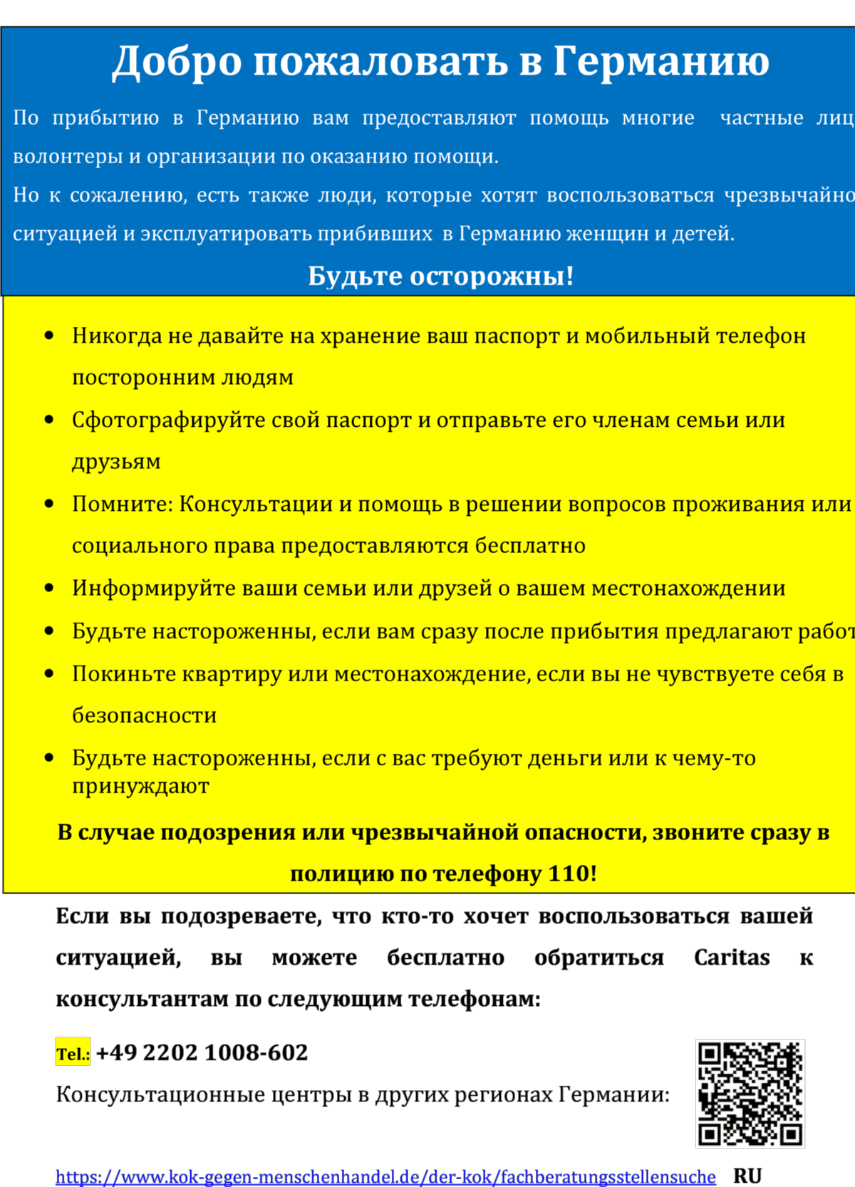 Flyer-Frauen-Info-Ukraine_bunt_RussischA6
